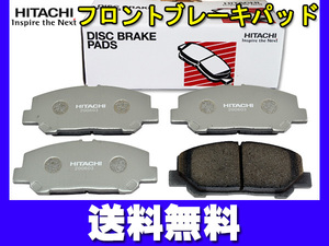 アルファード ヴェルフアイア AYH30W ブレーキパッド フロント 前 日立 4枚セット H27.01～ 送料無料