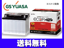 GSユアサ GS YUASA EN規格 バッテリー ENJ-340LN0 エコアールENJ 日本製 送料無料_画像1