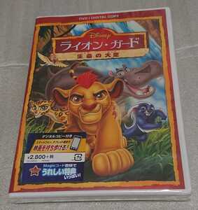 DVD Disney THE LION GUARD LIFE IN THE PRIDE LANDS ディズニー「ライオン・ガード 生命の大地」新品 未使用 未開封 匿名配送