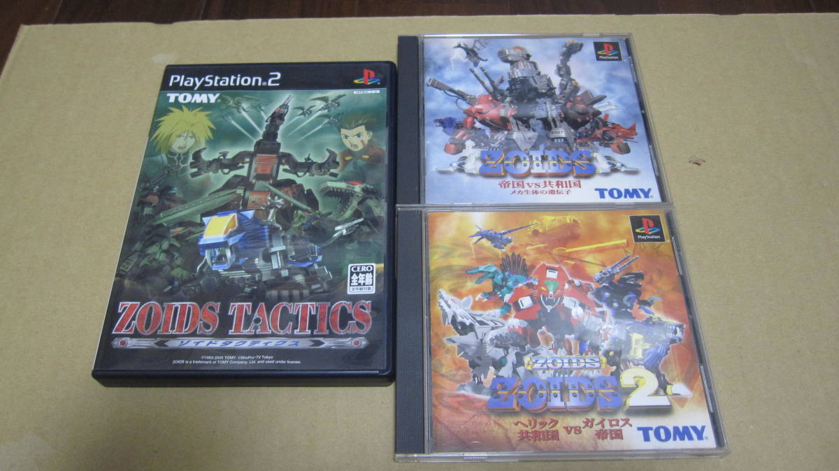 WEB限定 中古 PS ゾイド2 ヘリック共和国VSガイロス帝国 cominox.com.mx
