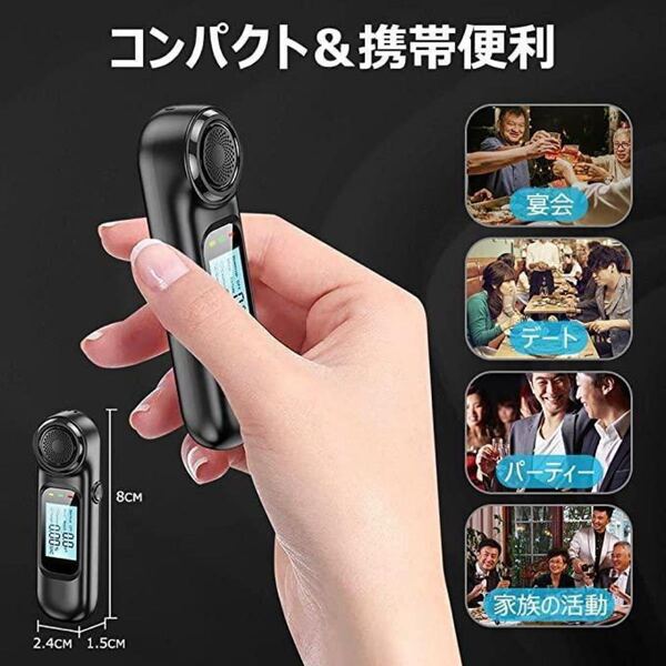飲み会アウトドアの後に アルコールチェッカー