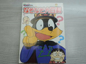 1 jpy start * Kaiketsu Zorori .... large various subjects *po pra company secondhand goods * beautiful goods 