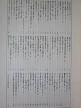 ◆朝日新聞 社会面で見る世相75年 1879-1954 昭和29年初版本_画像5