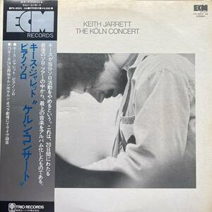 帯2LP / Keith Jarrett - The Kln Concert / '75 / ECM - PA-6053~54 / キース・ジャレット ケルン・コンサート