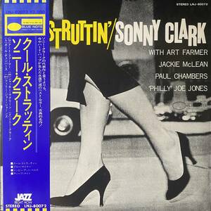 帯LP / Sonny Clark - Cool Struttin' / '76 / Blue Note - LNJ-80072 / ソニー・クラーク - クール・ストラッティン / アート・ファーマー