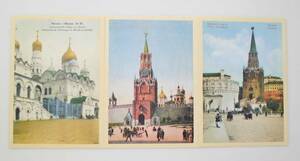 クレムリン 赤の広場 モスクワ ロシア ポストカード 18枚組 モスクワ歴史博物館 古写真コレクションより 20世紀初頭 歴史資料