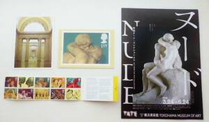ロダン Rodin 接吻 The Kiss 英国 切手 Royal Mail Greetings Stamps キス&ラブ切手帳とポストカード テート・コレクション Tate