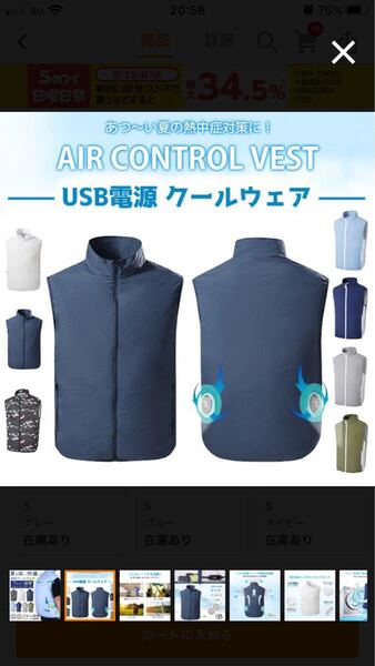 値下げ大歓迎　空調服　新品未使用