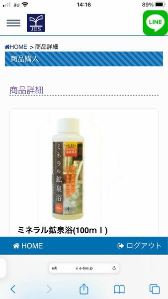 JES ミネラル鉱泉浴100ml×2本