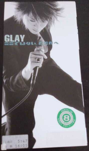 【送料無料】GLAY ここではない、どこかへ ポニーキャニオン 廃盤 [CD]