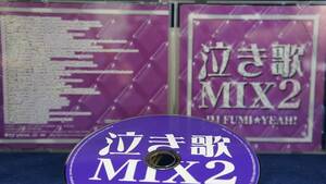 14_02398 泣き歌MIX II mixed by DJ FUMI★YEAH! / V.A.