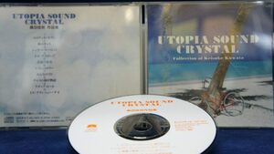 14_02489 UTOPIA SOUND CRYSTAL тутовик рисовое поле .. сборник произведений 