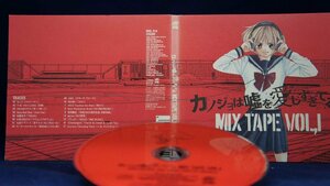 14_03077 カノジョは嘘を愛しすぎてるMIX TAPE VOL.1 / Various Artists / V.A.