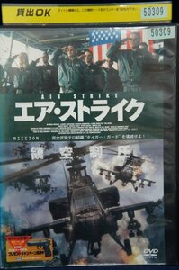 98_00928 エア・ストライク / ロバート・ラスラー ジェニファー・ギャリス 他