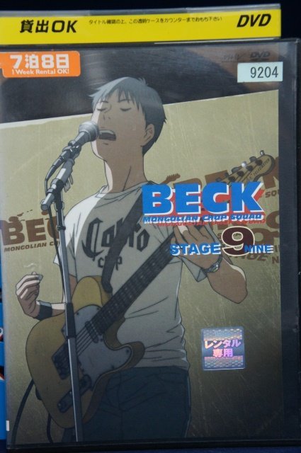 2025年最新】Yahoo!オークション -beck アニメ dvdの中古品 2025年最新】Yahoo!オークション -beck アニメ dvdの中古品