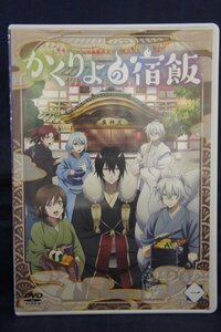 94_04204 かくりよの宿飯 一 声の出演:東山奈央、小西克幸、土岐隼一他