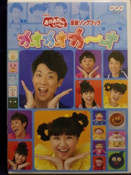 Yahoo!オークション -「横山だいすけ 三谷たくみ dvd」の落札相場・落札価格 Yahoo!オークション -「横山だいすけ 三谷たくみ dvd」の落札相場・落札価格