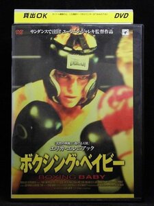 94_04569 ボクシング・ベイビー(日本語字幕) ※日本語吹替なし 出演:エリカ・エレニアック、ジェームス・コルビー他