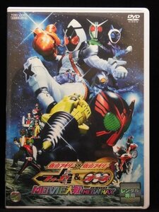 94_04220 仮面ライダー×仮面ライダー フォーゼ＆オーズ MOVIE大戦 MEGA MAX(日本語字幕) 出演:福士蒼汰、高橋龍輝、渡部秀他