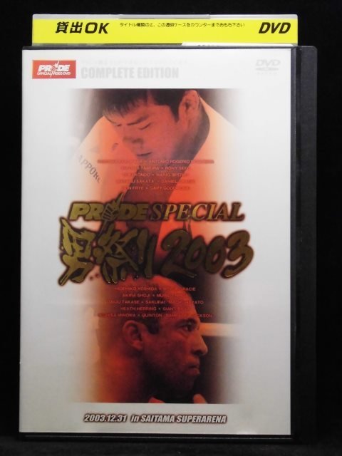 Yahoo!オークション -「pride男祭り2003」(スポーツ、レジャー Yahoo!オークション -「pride男祭り2003」(スポーツ、レジャー
