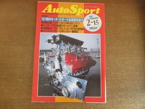 2209CS●オートスポーツ 1987昭和62.2.15 NO.465●’87国内モータースポーツ全話題を追う/オリンパス・ラリー日本人クルー奮戦記