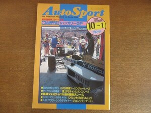 2209CS●オートスポーツ 1986昭和61.10.1 NO.455●F1ハンガリーGP/スパ24時間ツーリングカー・レース/ジョン・バーナード