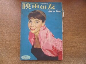 2209ND* Eiga no Tomo 1953 Showa era 28.12* cover less Lee *kya long / June * Alice n/eva* Gardner /je-n*wai man / special collection [ 7 person. samurai ]