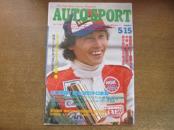 2025年最新】Yahoo!オークション -生沢 徹の中古品・新品・未