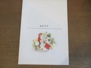 2209MK●カタログ/ルックブック「ケティ KETTY In this winter season issue-petit bouquet-flower print collection 1996」1996冬