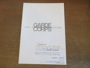 2209MK●カタログ/ルックブック「GARDE CORPS BASIC 1996 SPRING COLLECTION」1996春コレクション