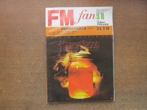 2209AO●FM fan ファン 北海道版 1979.3.6●表紙ハーヴェイ・メイスン/ジミー・クリフ/ボズスキャッグス/ボブディラン/ハービーハンコック