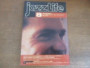 2209CS●jazz Life ジャズライフ 1988昭和63.8●デイヴィッド・サンボーン/マイケル・ブレッカーVS伊東たけし/中川昌三