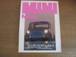 2209CS●ミニ・マグ 14/1997.春●ミニだってRVしたい！/ワゴン＆ピックアップ/ドレスアップ ドア回り/秋山モーク改造計画 其の一