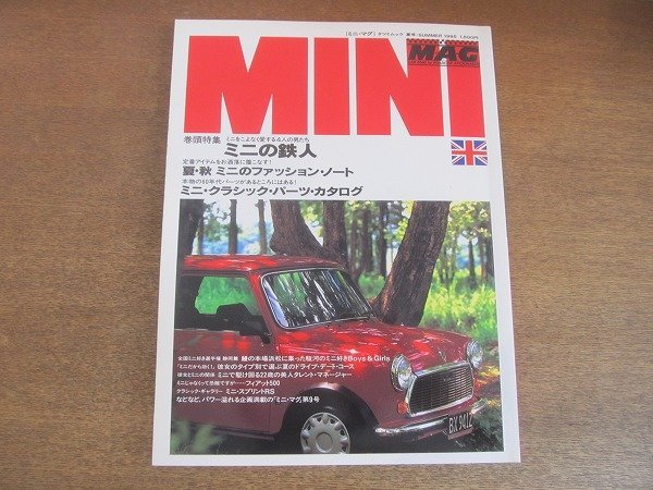 2023年最新】ヤフオク! -クラシックミニ パーツ(本、雑誌)の中古品