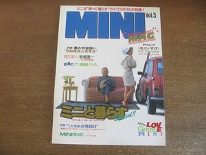 2209CS●ミニ・マグ 3/1993.秋●ミニと暮らす/ミニ・ピア1993・GBクラブカップ/岩城滉一