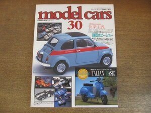 2209YS●MODEL CARS モデル・カーズ 30/1996.7●特集：イタリアン ベーシック・トランスポーター/プリズナーNO.6/ホンダ F1 RA-300