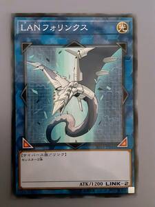 遊戯王★ LANフォリンクス SD33 ★ ノーマルパラレルレア　　ノーパラ　　　ミニレター70円まとめ買い歓迎 