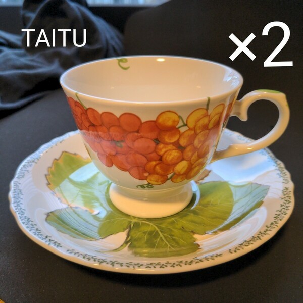 TAITU　ナチュラ　コーヒーカップ2客　エミリオベルガミン　新品　廃番 　カップ&ソーサー
