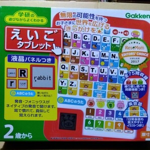 未開封 学研のあそびながらよくわかる えいごタブレット 83058