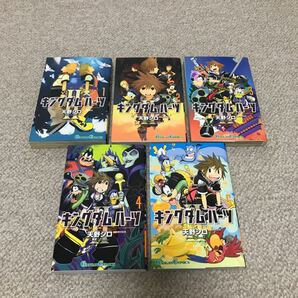 キングダムハーツII 1〜5巻　セット