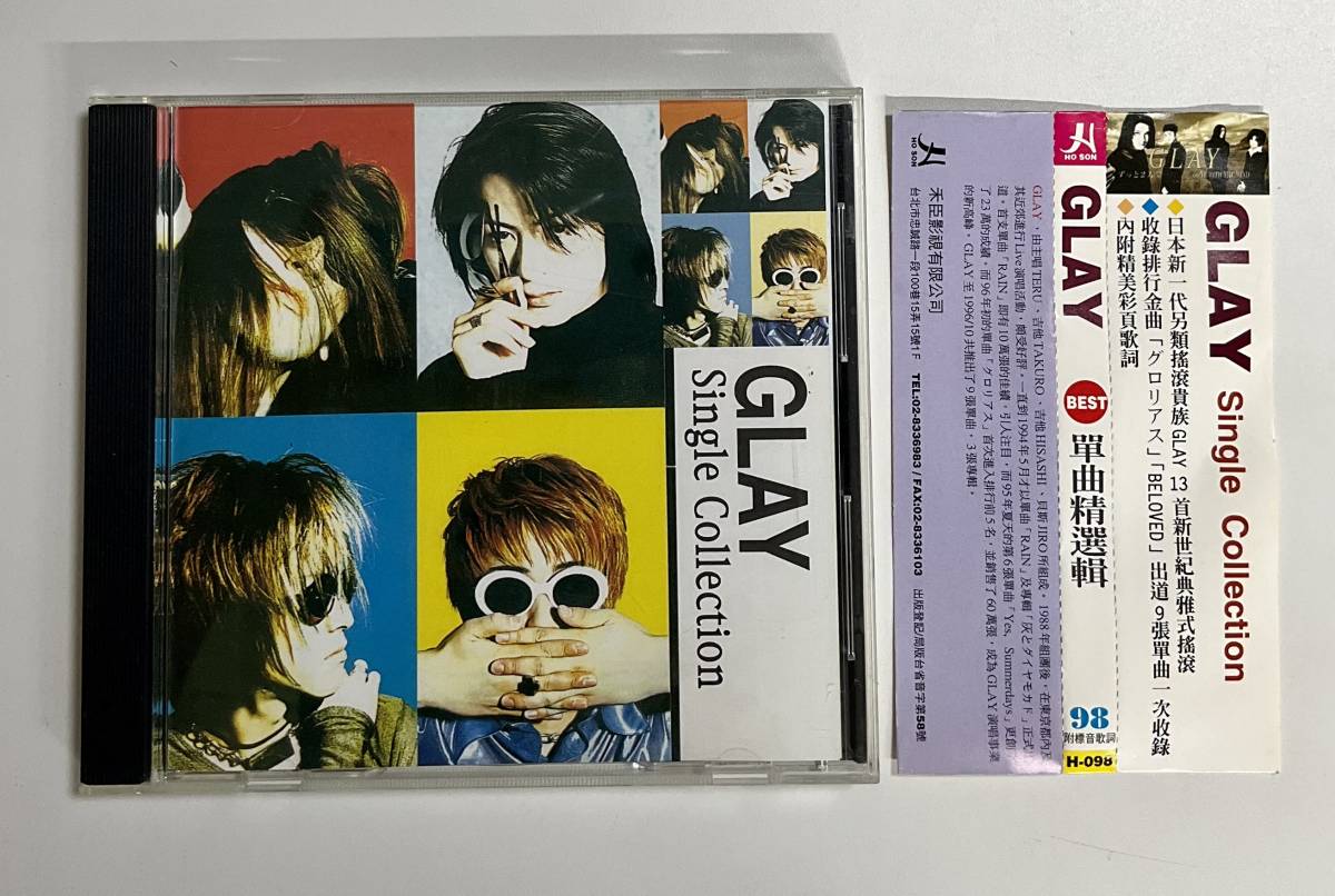 希少】 GLAY シングル『BELOVED』サンプラーCD | activoskateshop.com
