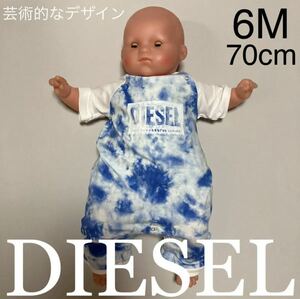 芸術的なデザイン　DIESEL　BABY 　ロンパース　JOWY-NB　6M　N00020 KYATI　贈答にも　#KIDSMAKO タイダイ加工は、とても美しく高級です。