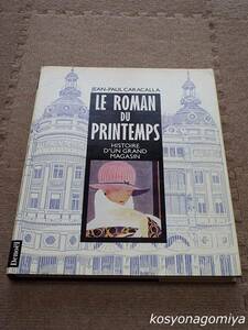 673洋書◆Roman du Printemps: Histoire d un grand magasin◆J.-P. Caracalla著／1989年出版◆ローマの百貨店・デパートの歴史☆広告