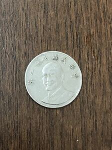 １０圓 （中華民国７１年） 発行１９８２年 白銅貨 表面 ： 蒋介石肖像 裏面 ： 梅の枝に額面　10円