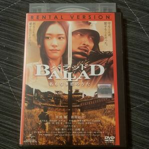 バラッド DVD