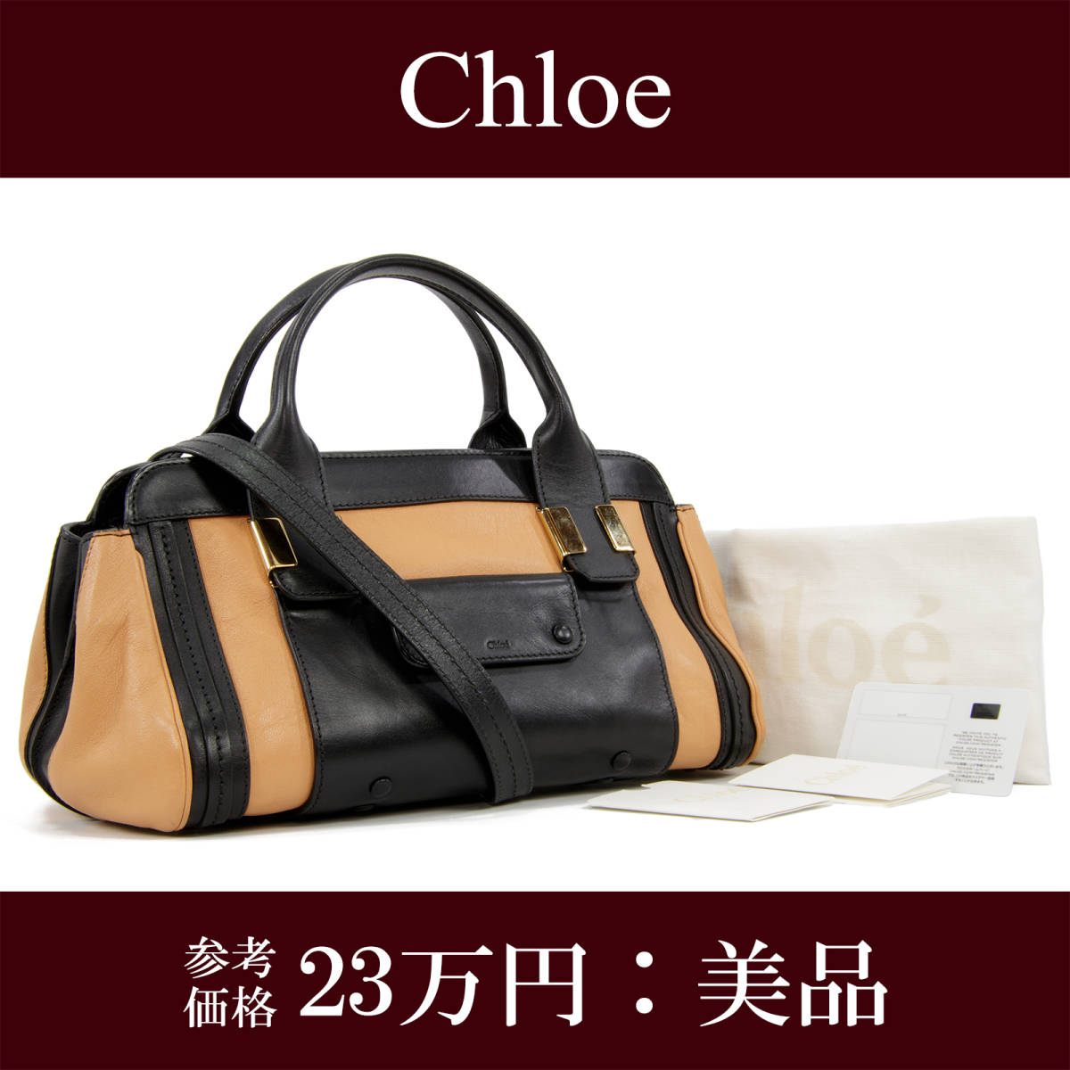 ヤフオク! -クロエ リトルアリスの中古品・新品・未使用品一覧