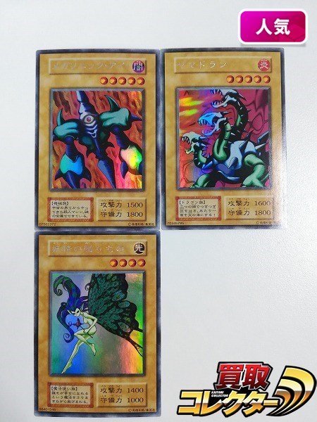 ヤフオク! -「メガソニックアイ」の落札相場・落札価格