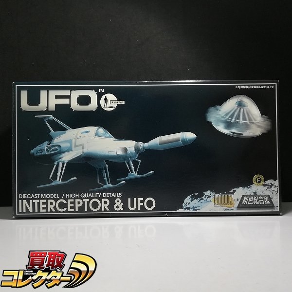 国内発送】 新世紀合金 謎の盤UFO スカイダイバー www.onbit.mx