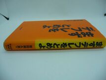 まずデフレをとめよ ★ 岩田規久男 ◆ インフレ目標政策導入 日銀新総裁 日銀はデフレ退治を徹底的にやるべき さらなる金融緩和 政策転換_画像2