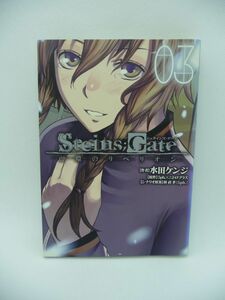 初回限定版 STEINS;GATE 亡環のリベリオン 3 シュタインズ・ゲート ★ 水田ケンジ 5pb. ニトロプラス 林直孝 ◆ 小冊子有 漫画 コミック ◎